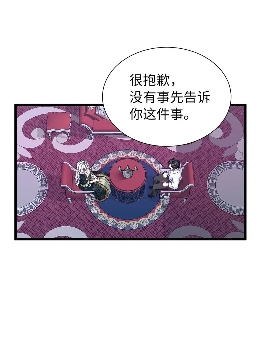 33 国王夜访 第56页