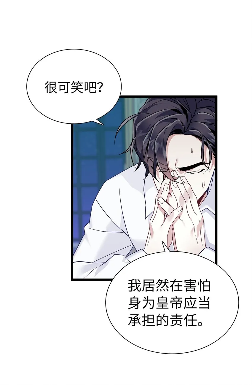 33 国王夜访 第57页