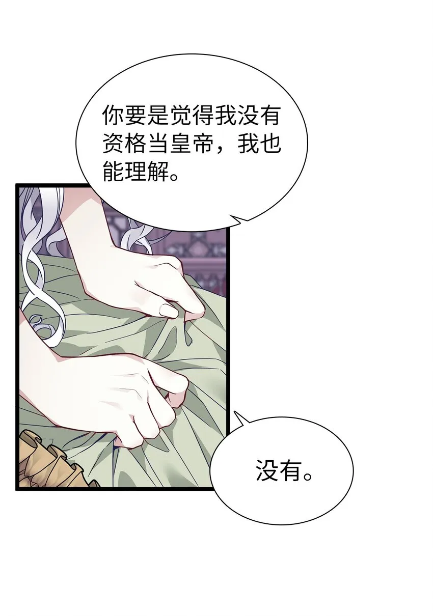 33 国王夜访 第58页