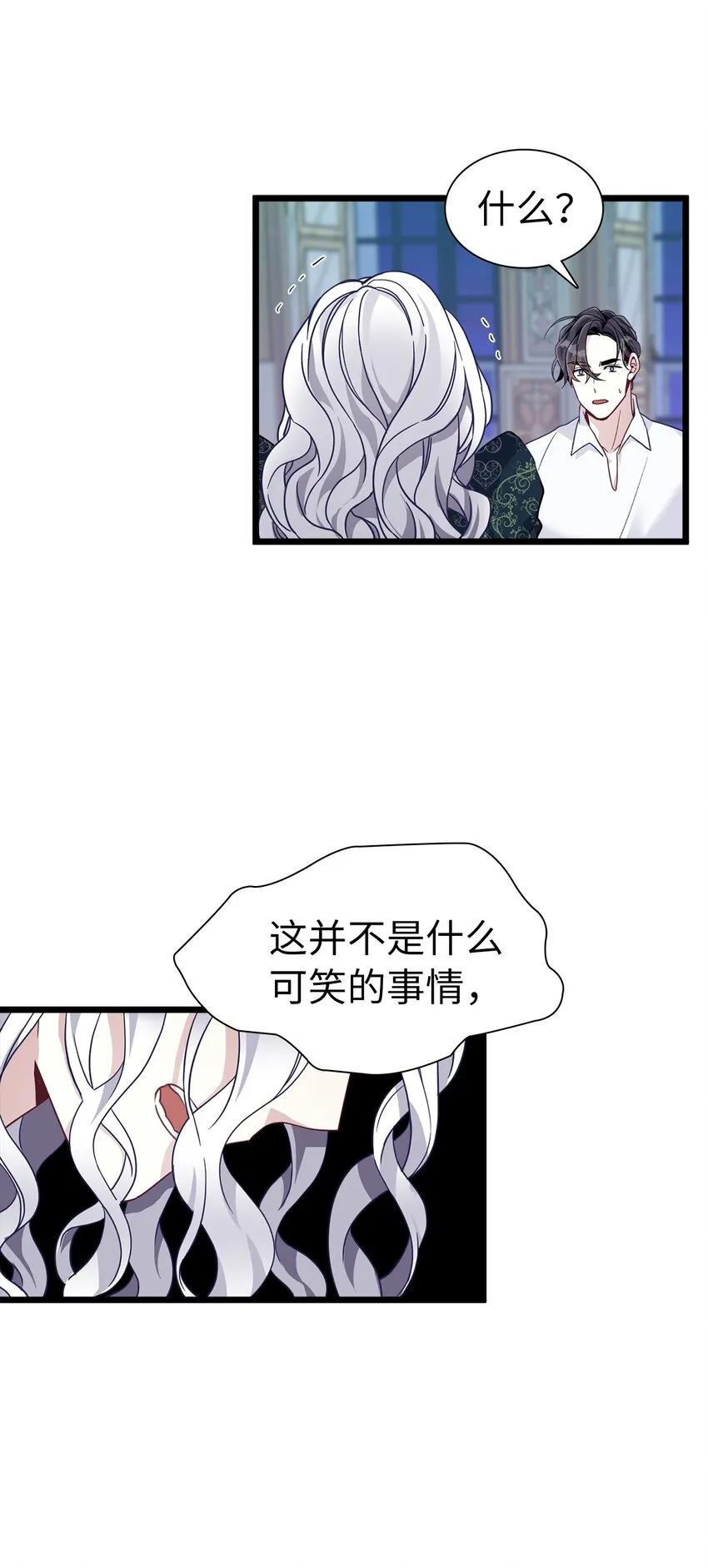 33 国王夜访 第59页