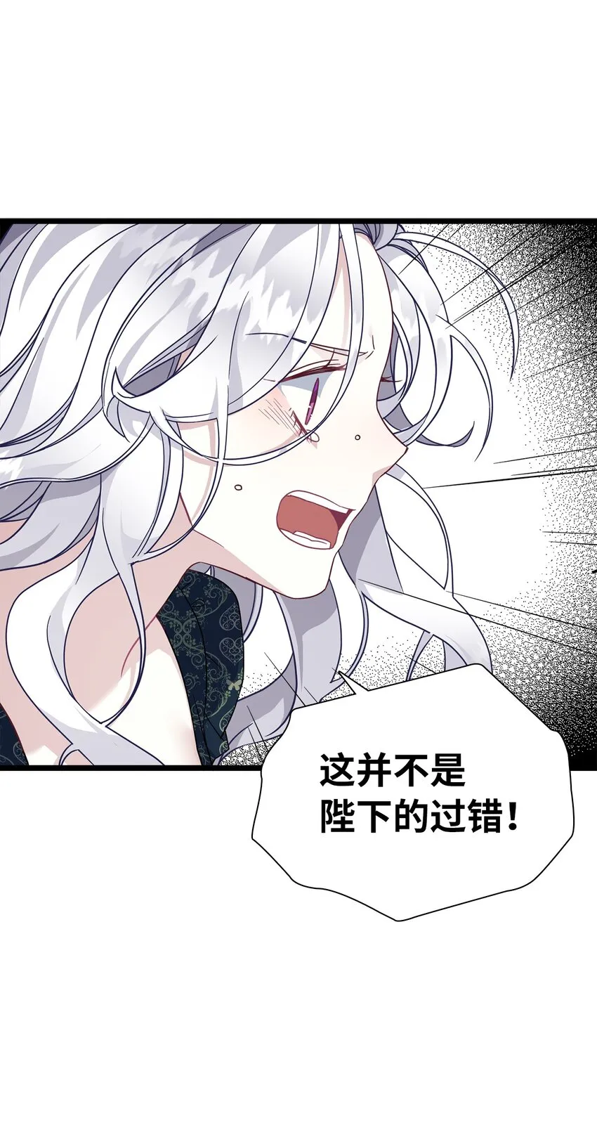 33 国王夜访 第60页