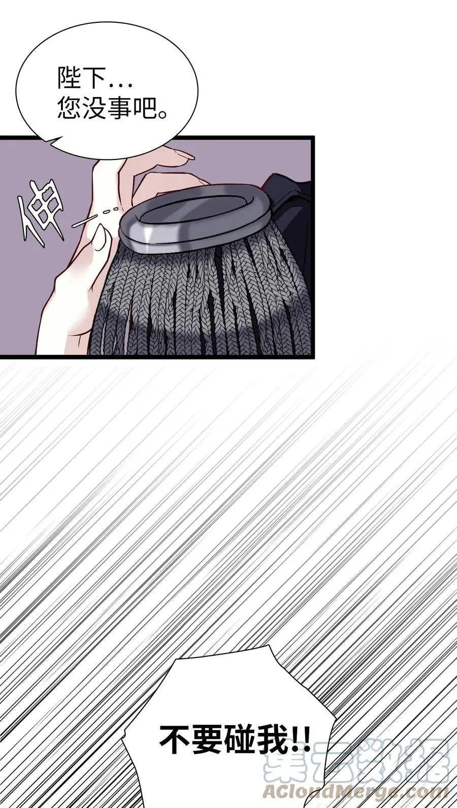 31 良心不安 第4页