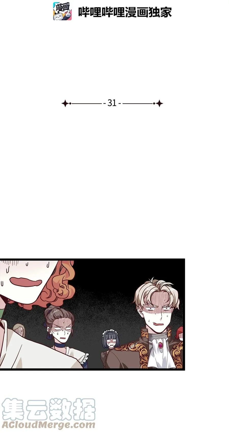 31 良心不安 第10页