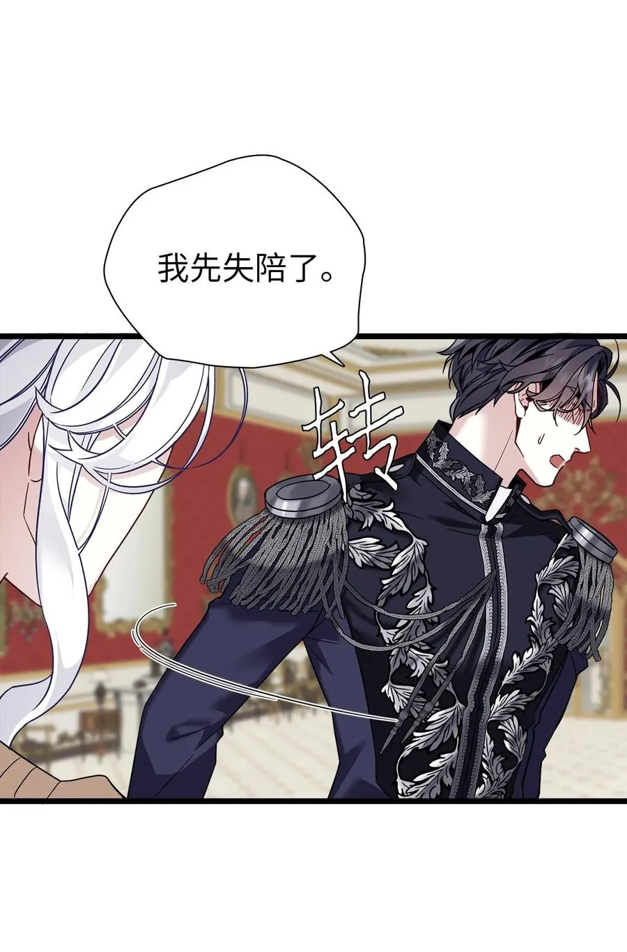 31 良心不安 第11页