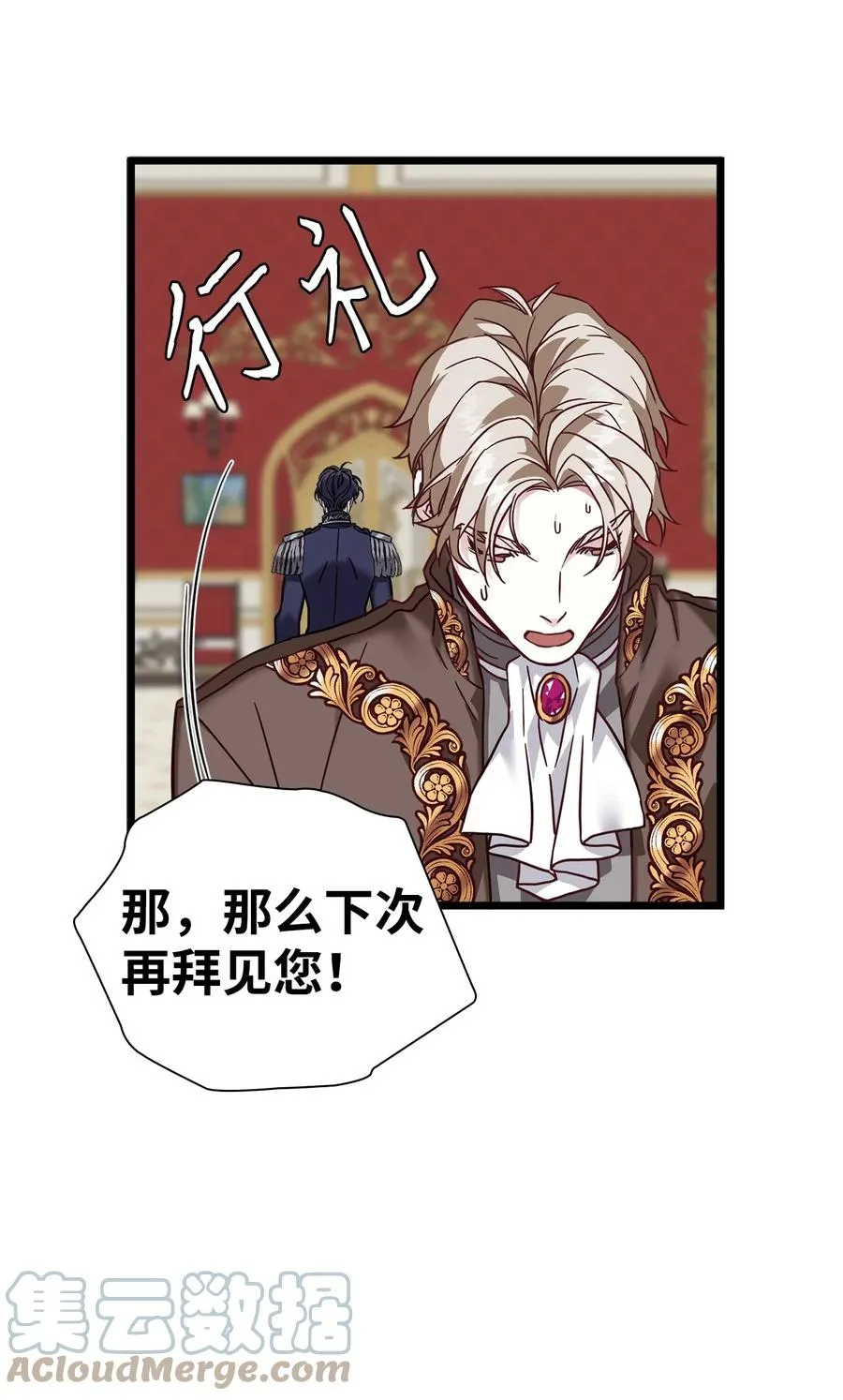 31 良心不安 第13页