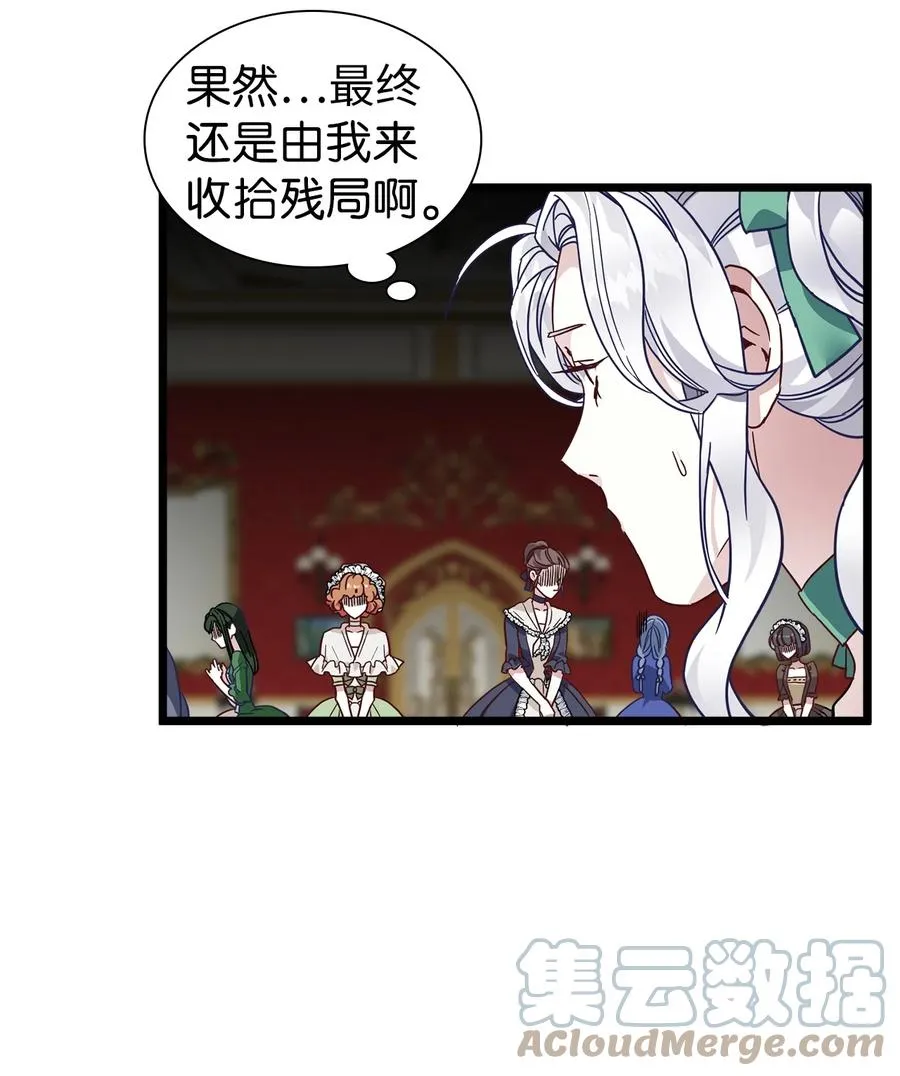 31 良心不安 第16页