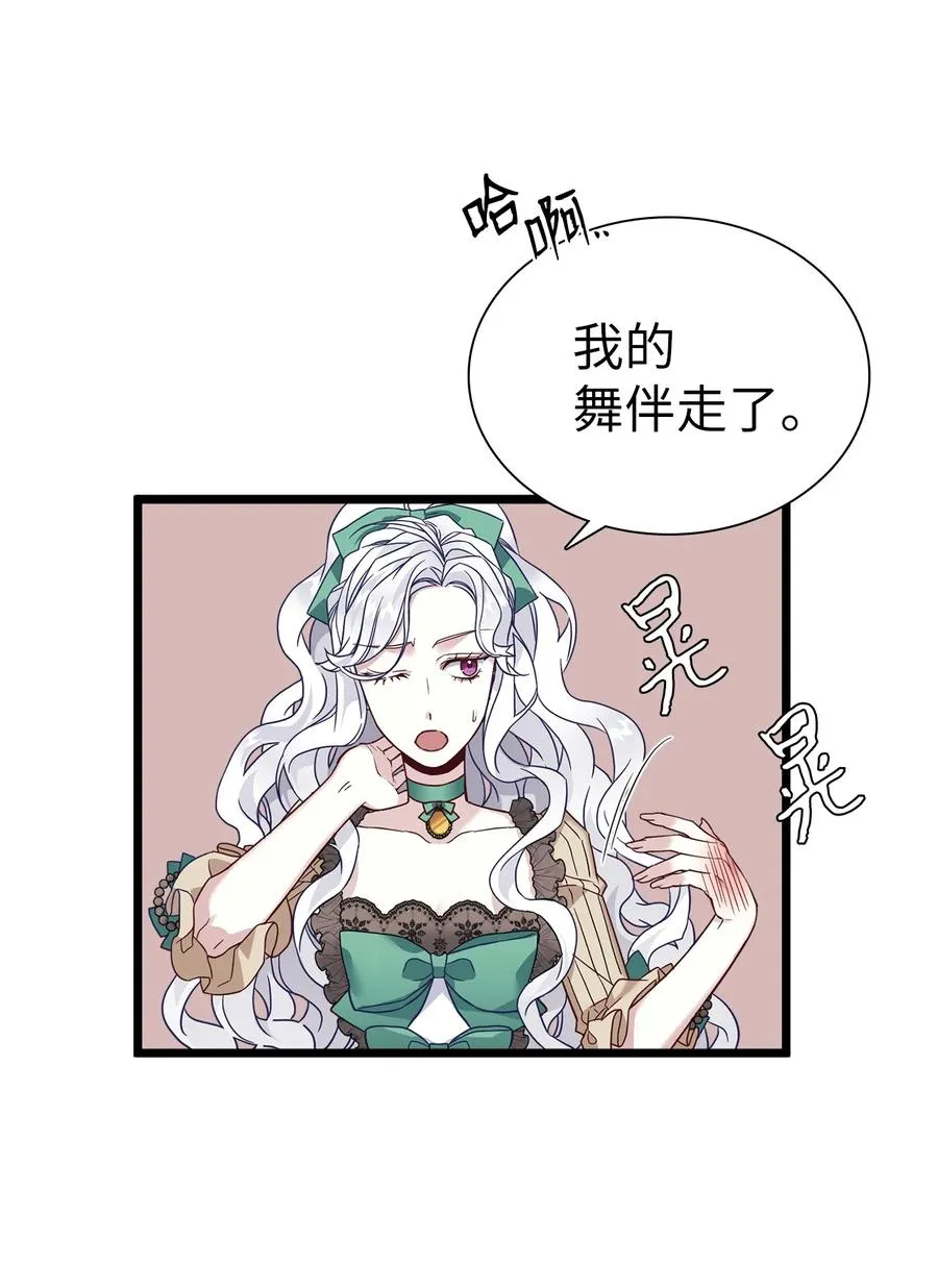 31 良心不安 第17页