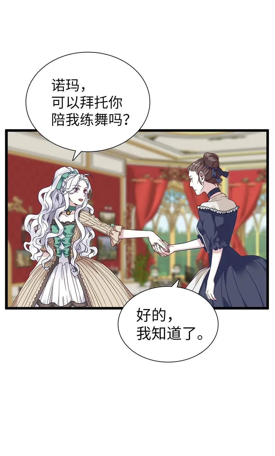 31 良心不安 第18页