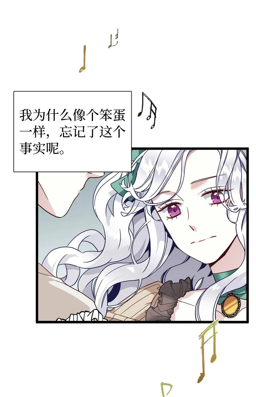 31 良心不安 第20页