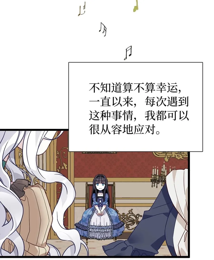 31 良心不安 第21页