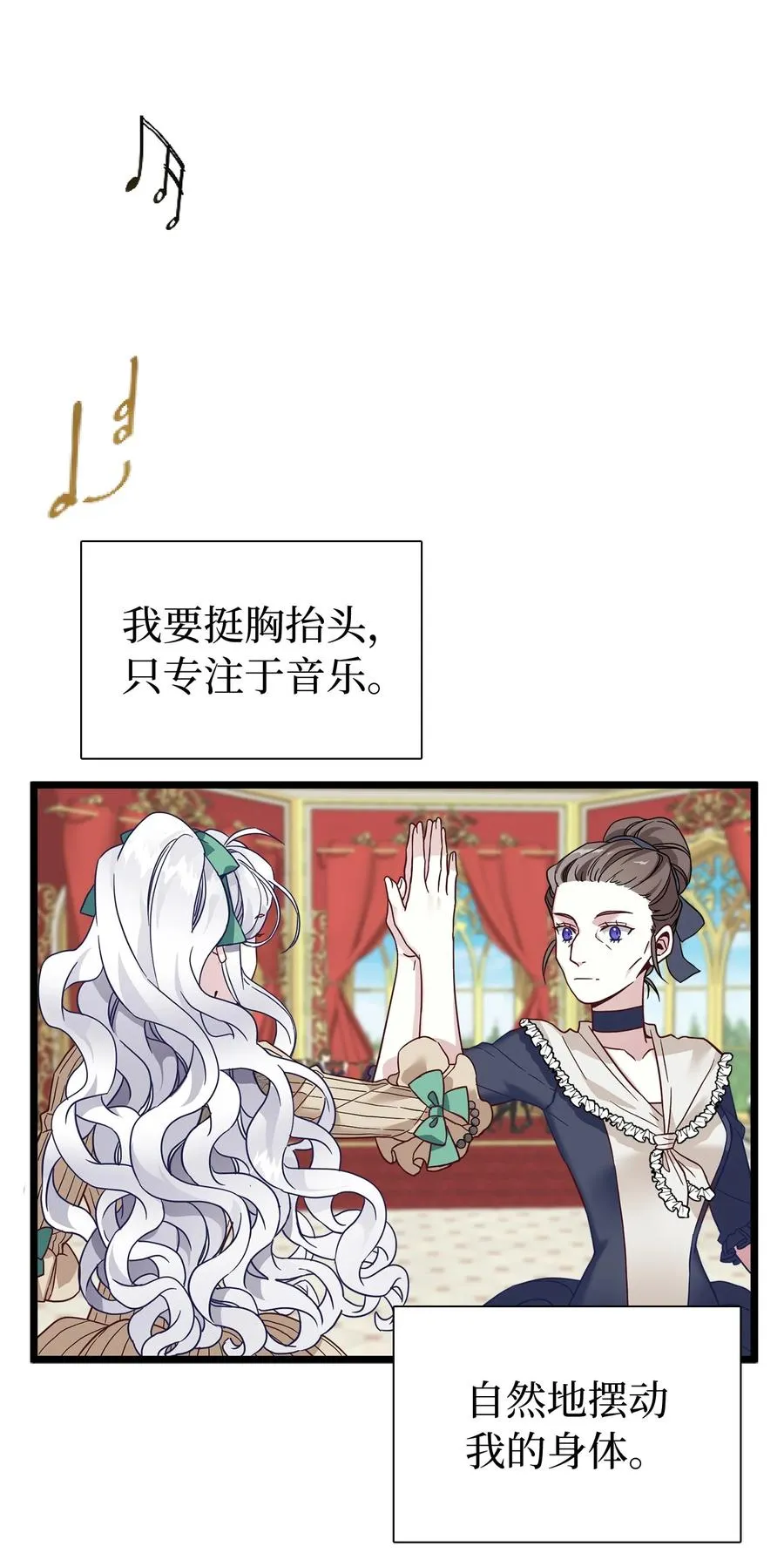 31 良心不安 第23页