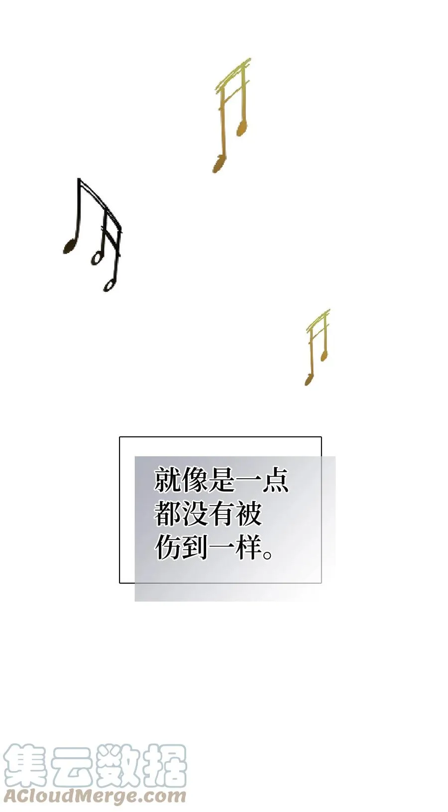 31 良心不安 第25页