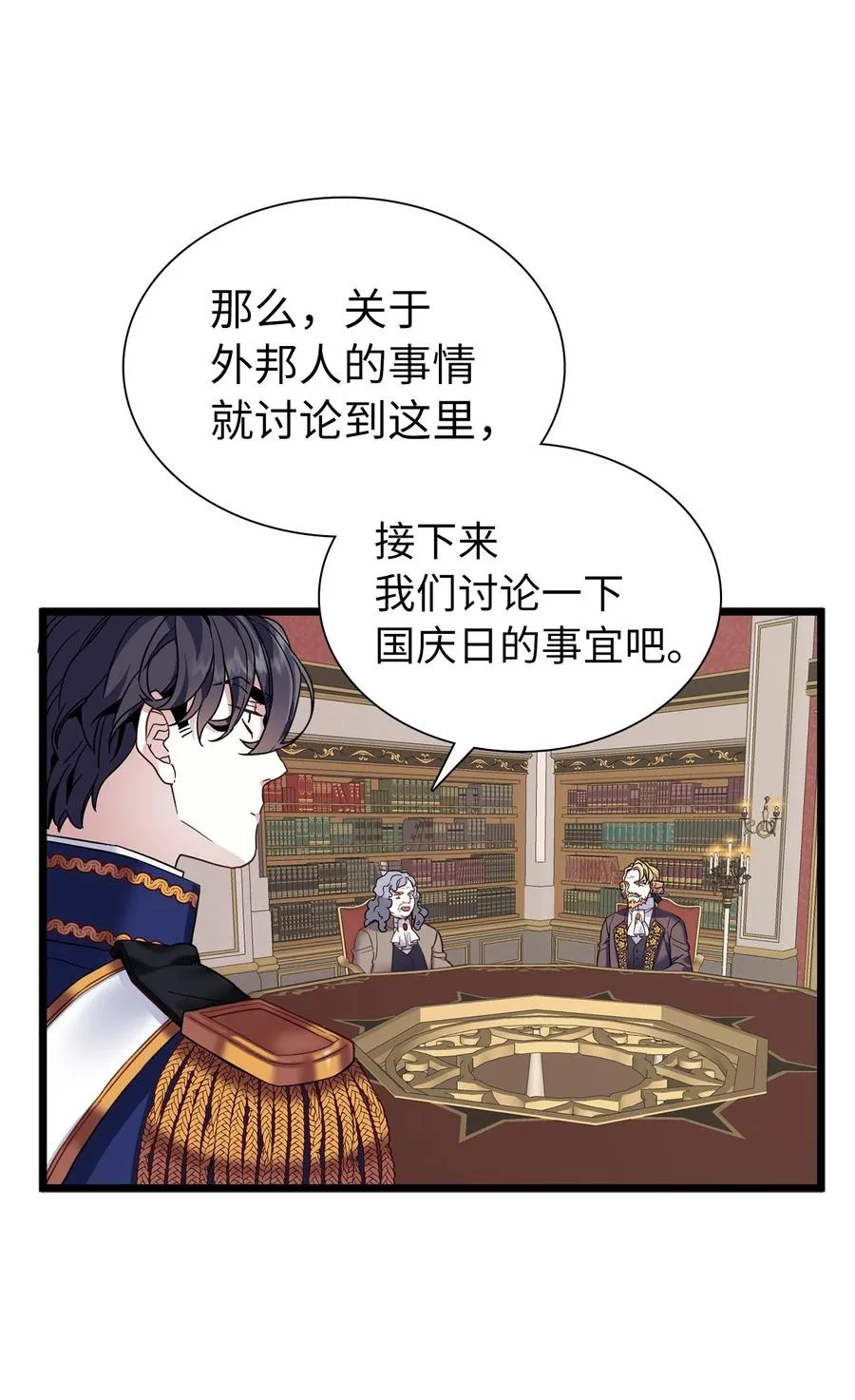 31 良心不安 第27页