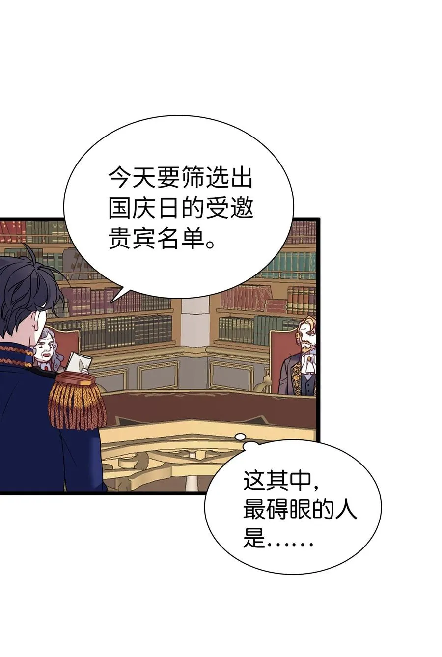 31 良心不安 第29页
