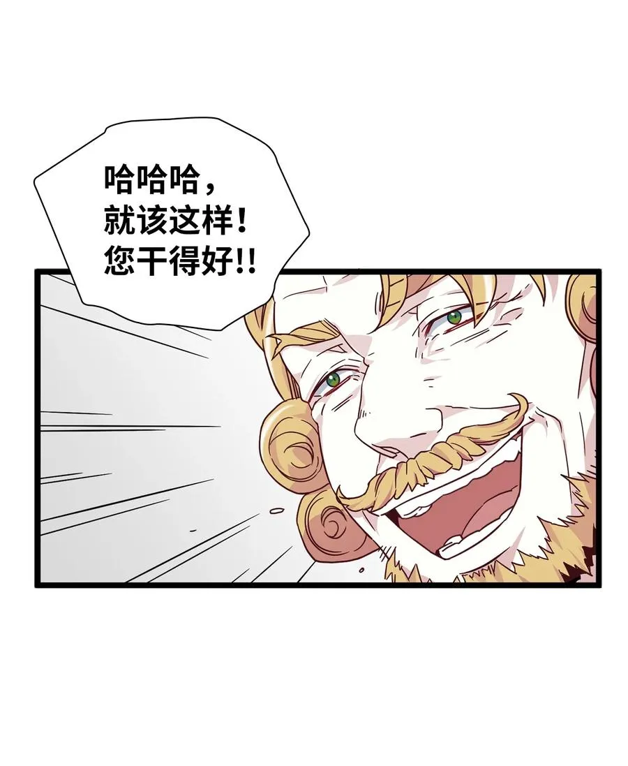 31 良心不安 第30页