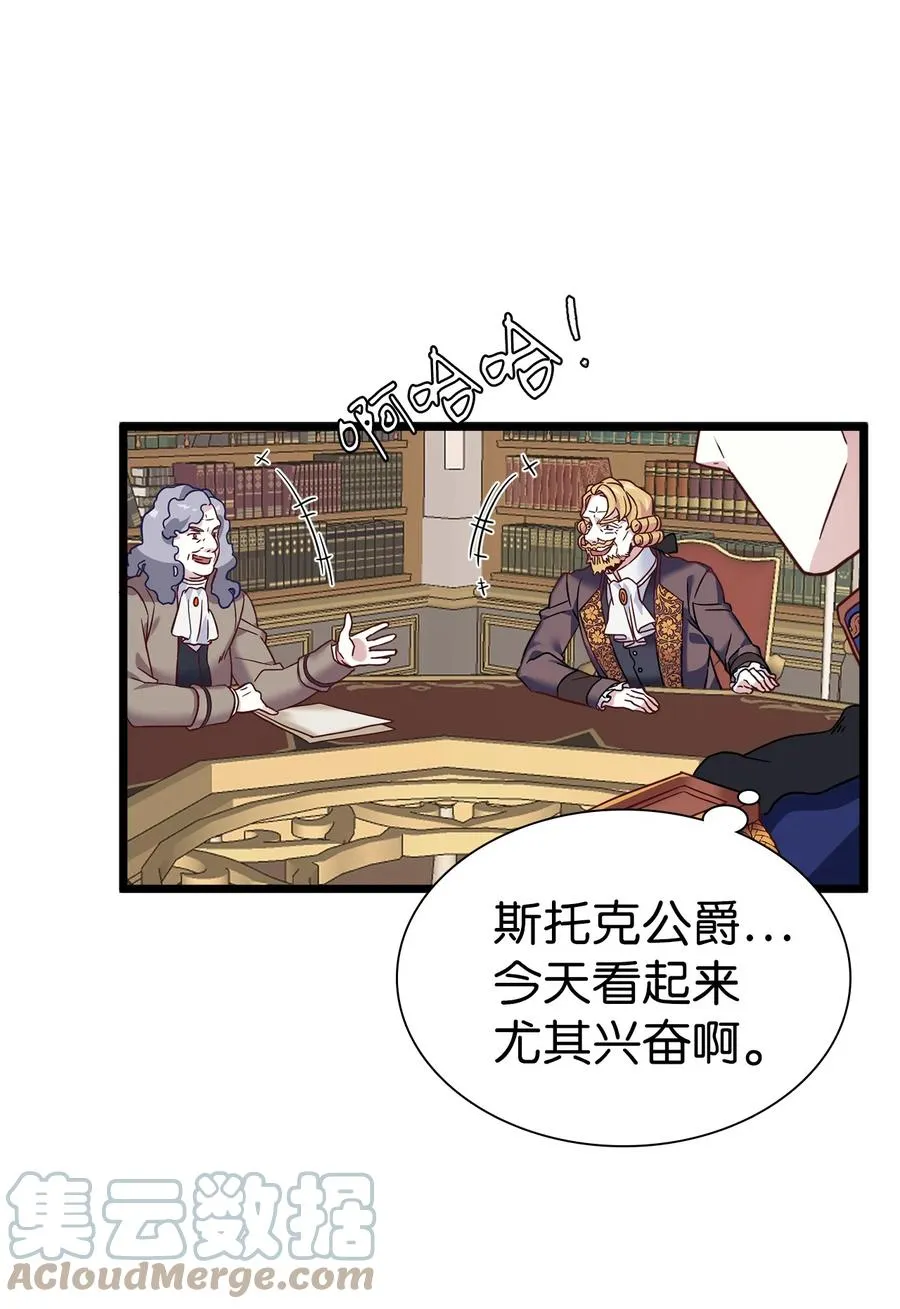 31 良心不安 第31页