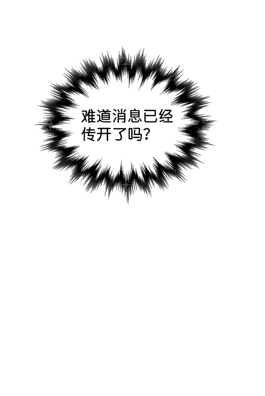 31 良心不安 第32页