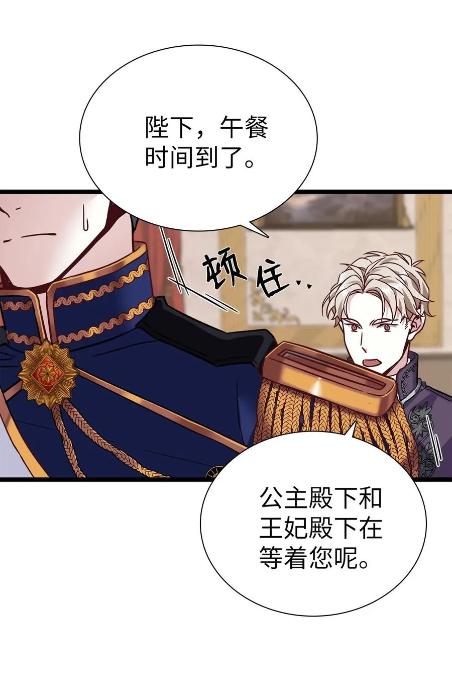 31 良心不安 第36页