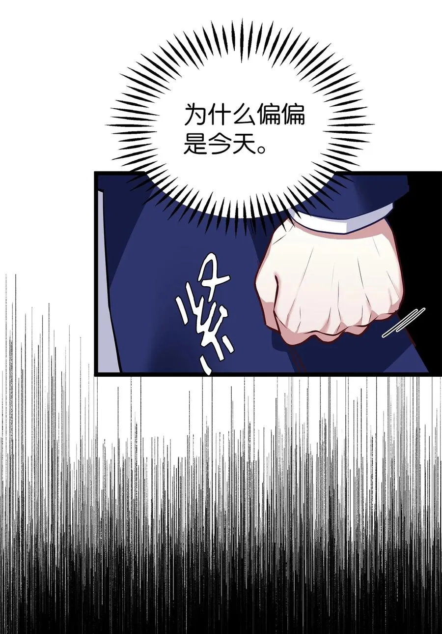 31 良心不安 第38页