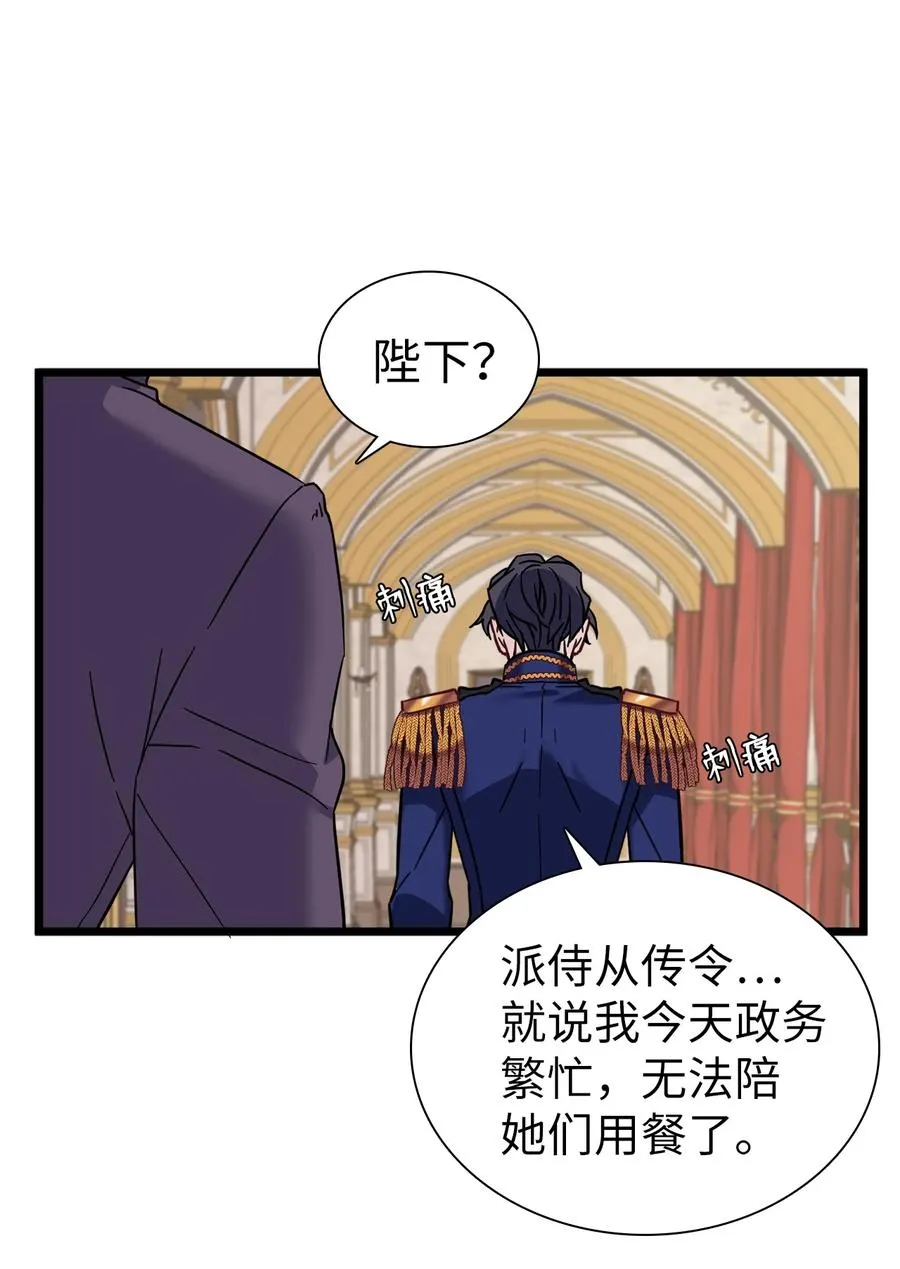 31 良心不安 第41页