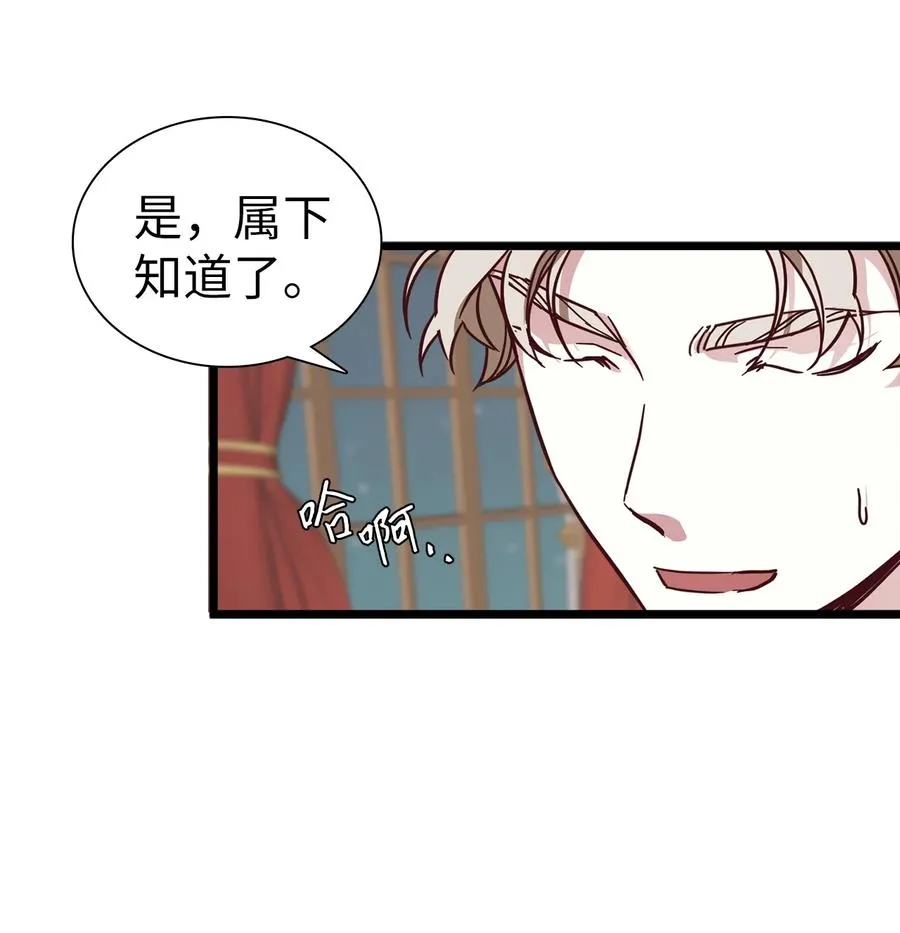31 良心不安 第42页