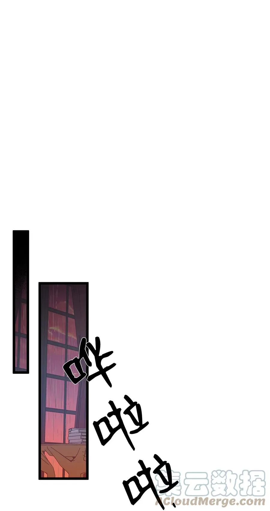 31 良心不安 第43页