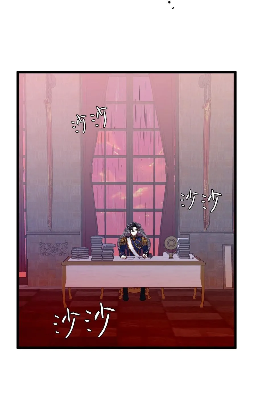 31 良心不安 第44页