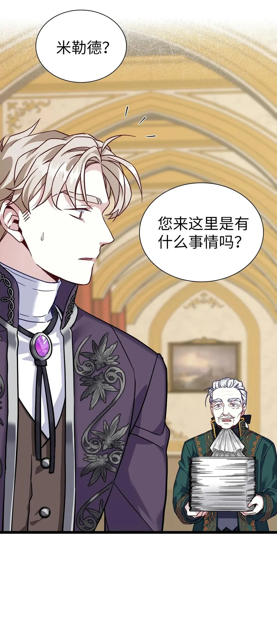 31 良心不安 第48页