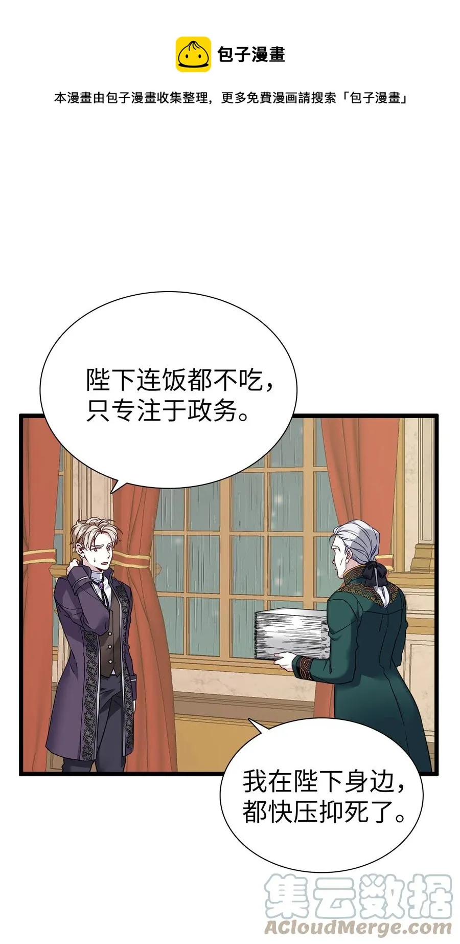31 良心不安 第49页