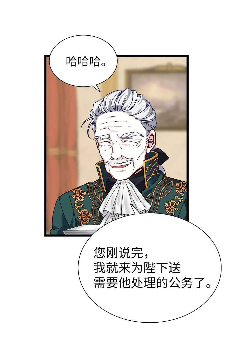 31 良心不安 第50页