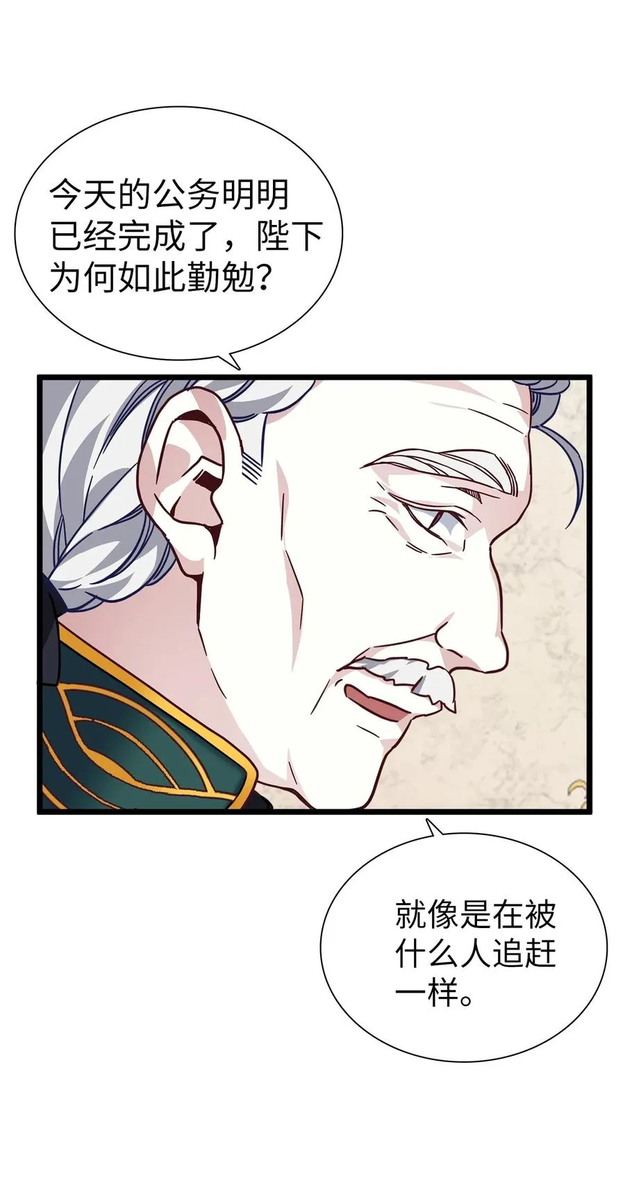 31 良心不安 第51页