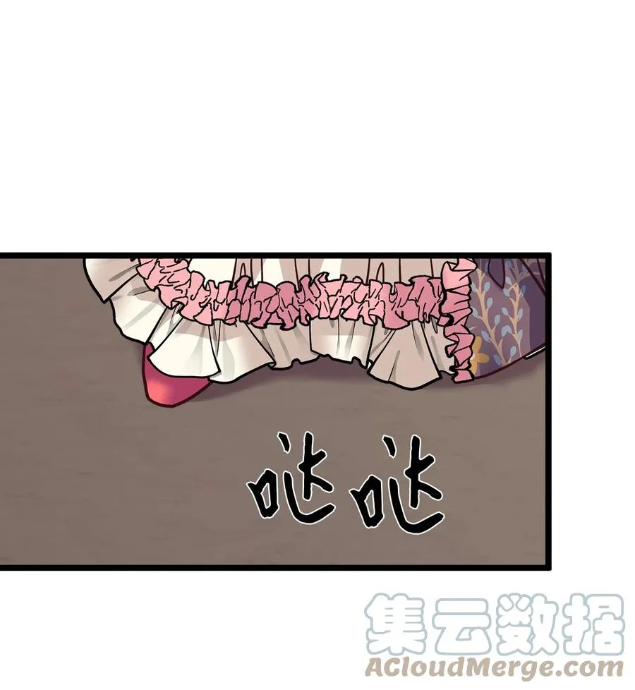 31 良心不安 第52页