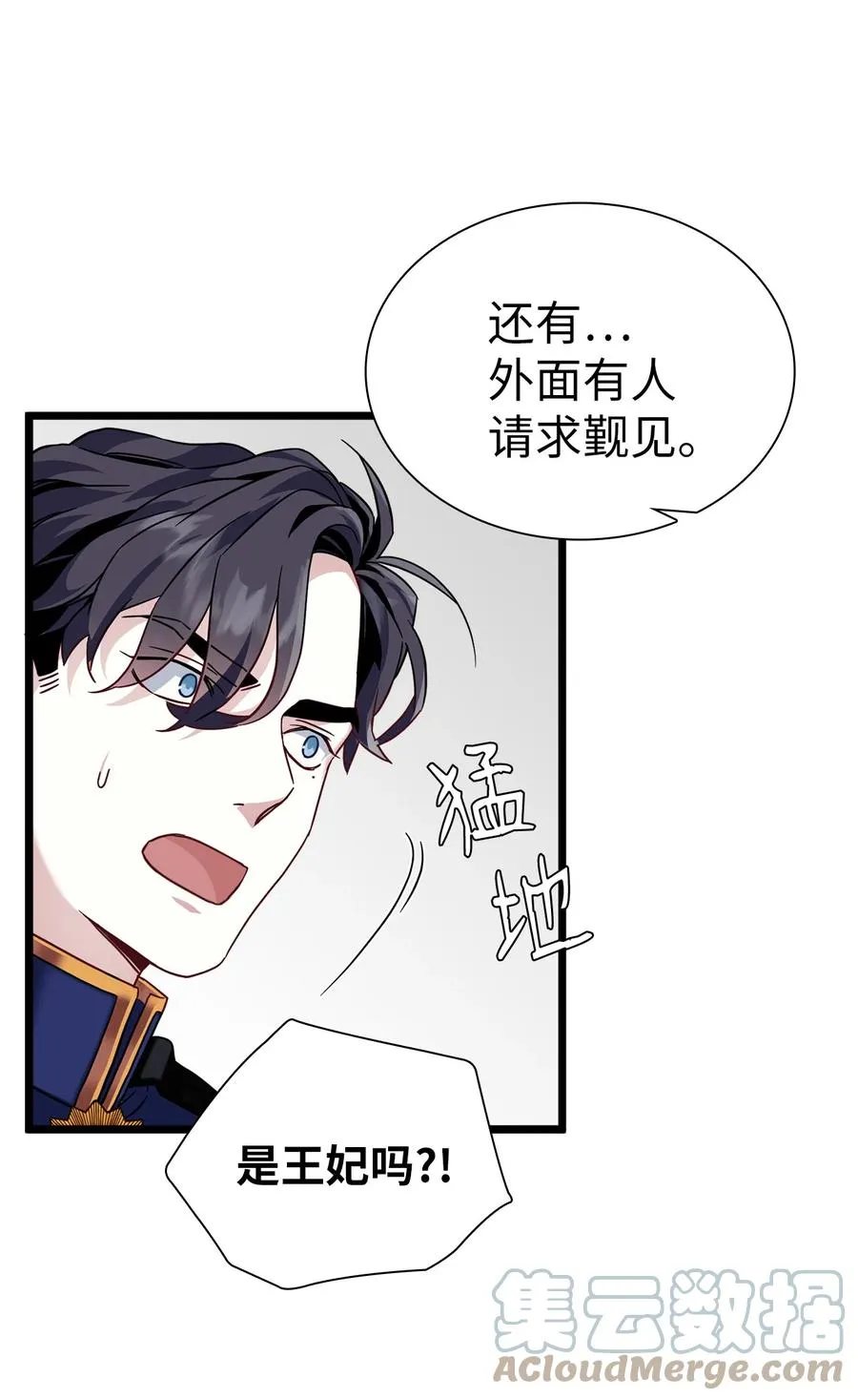 31 良心不安 第55页