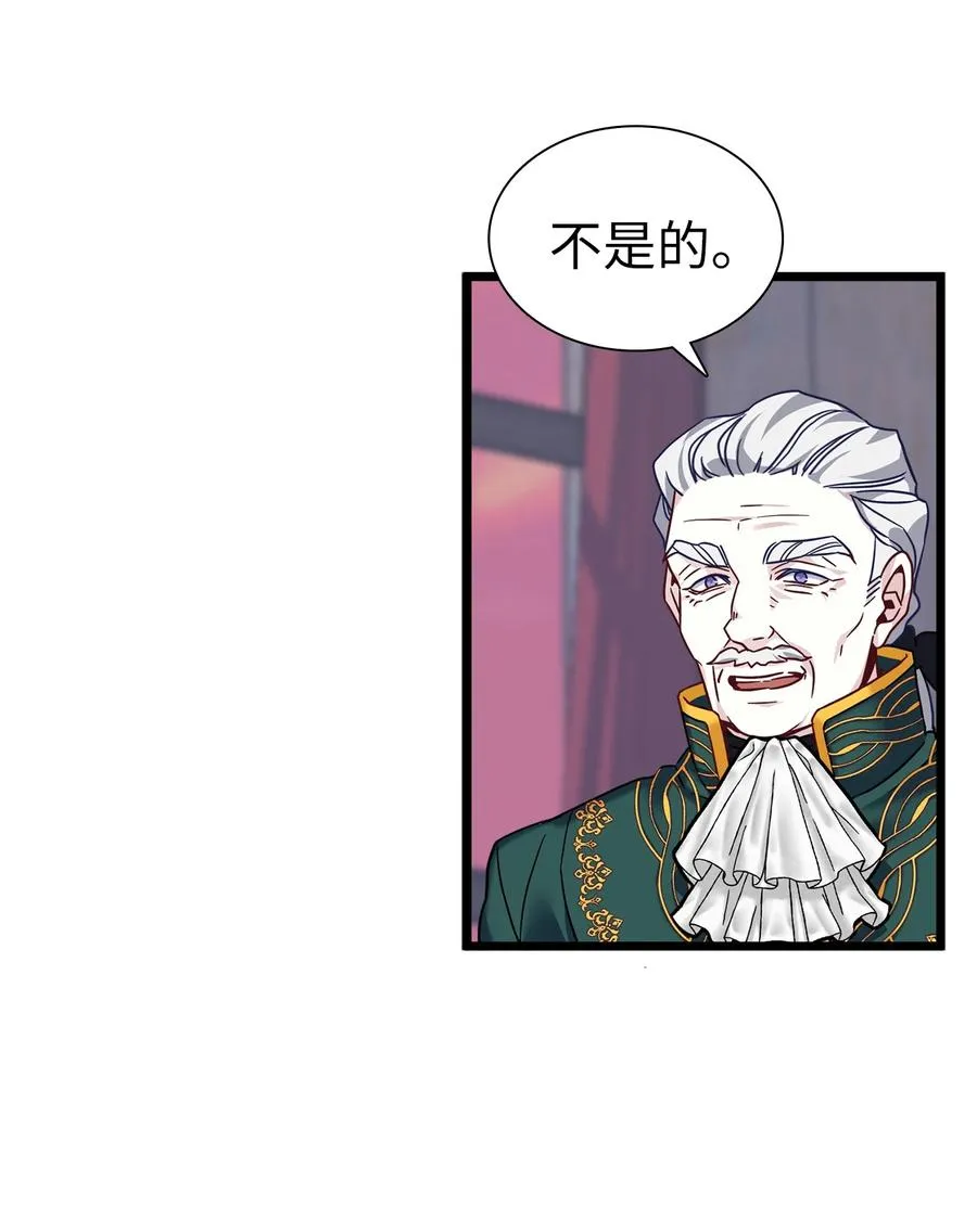 31 良心不安 第56页