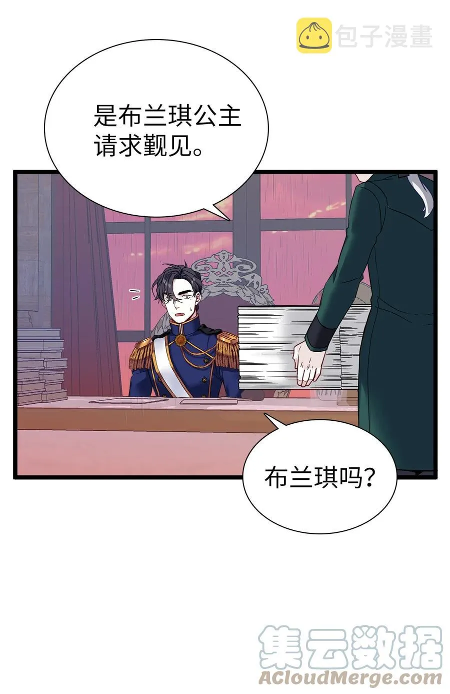 31 良心不安 第58页