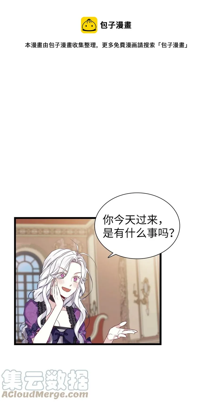 35 各怀心思的宴会 第1页