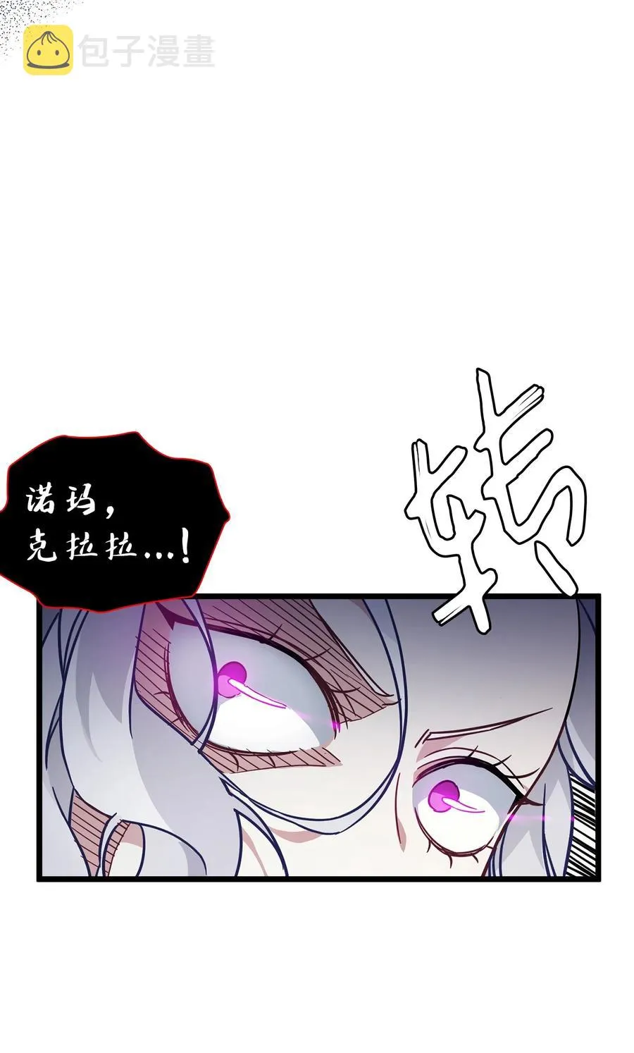 35 各怀心思的宴会 第11页