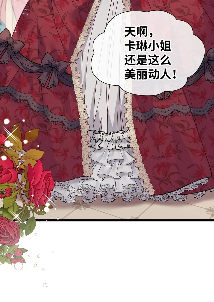 35 各怀心思的宴会 第23页