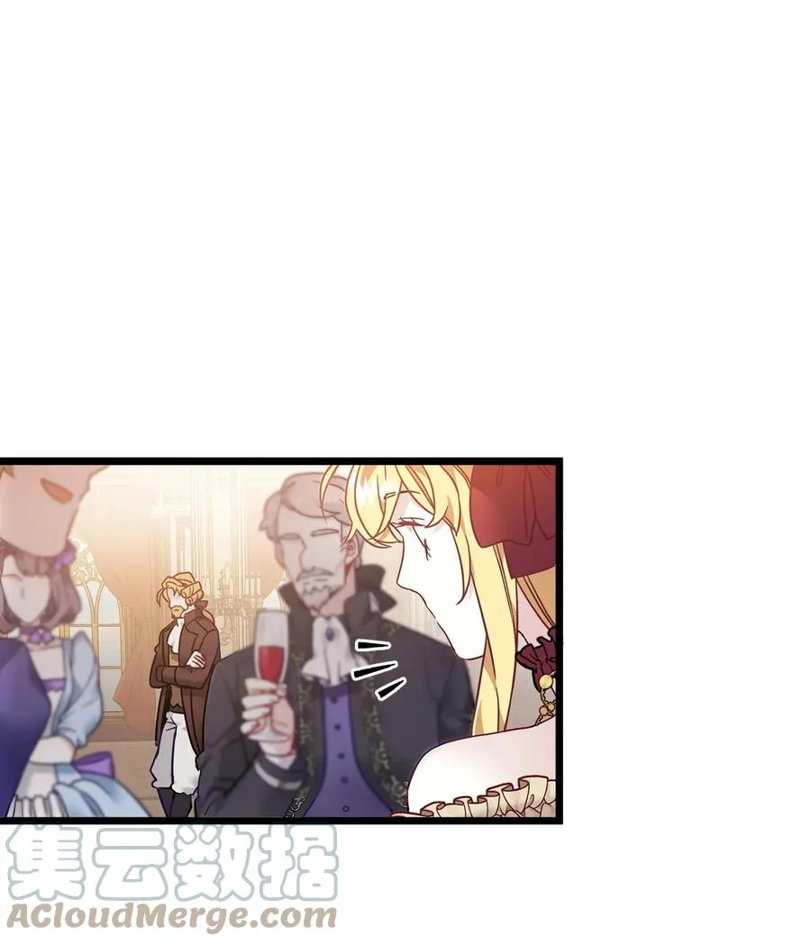 35 各怀心思的宴会 第28页