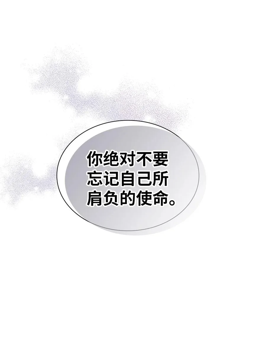 35 各怀心思的宴会 第39页