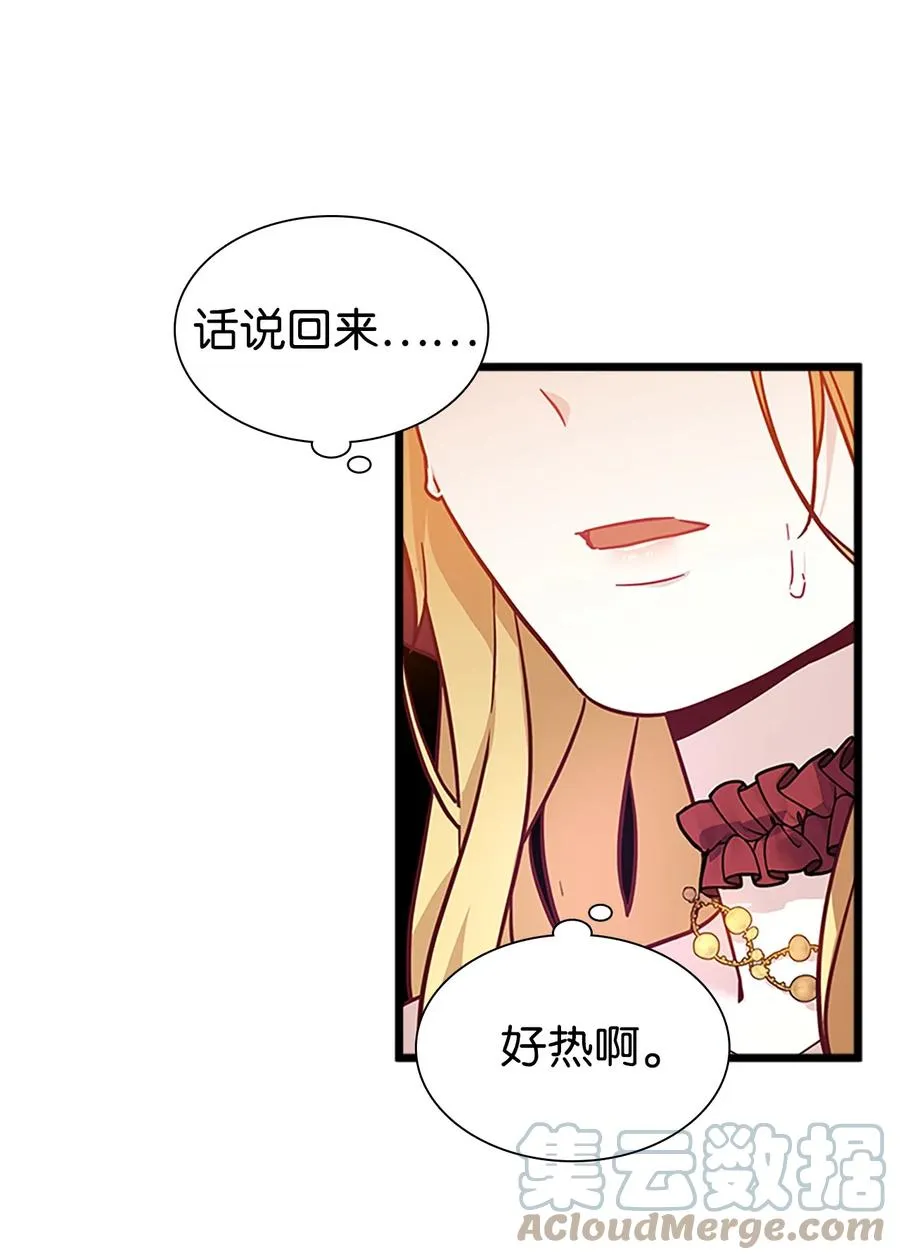 35 各怀心思的宴会 第46页