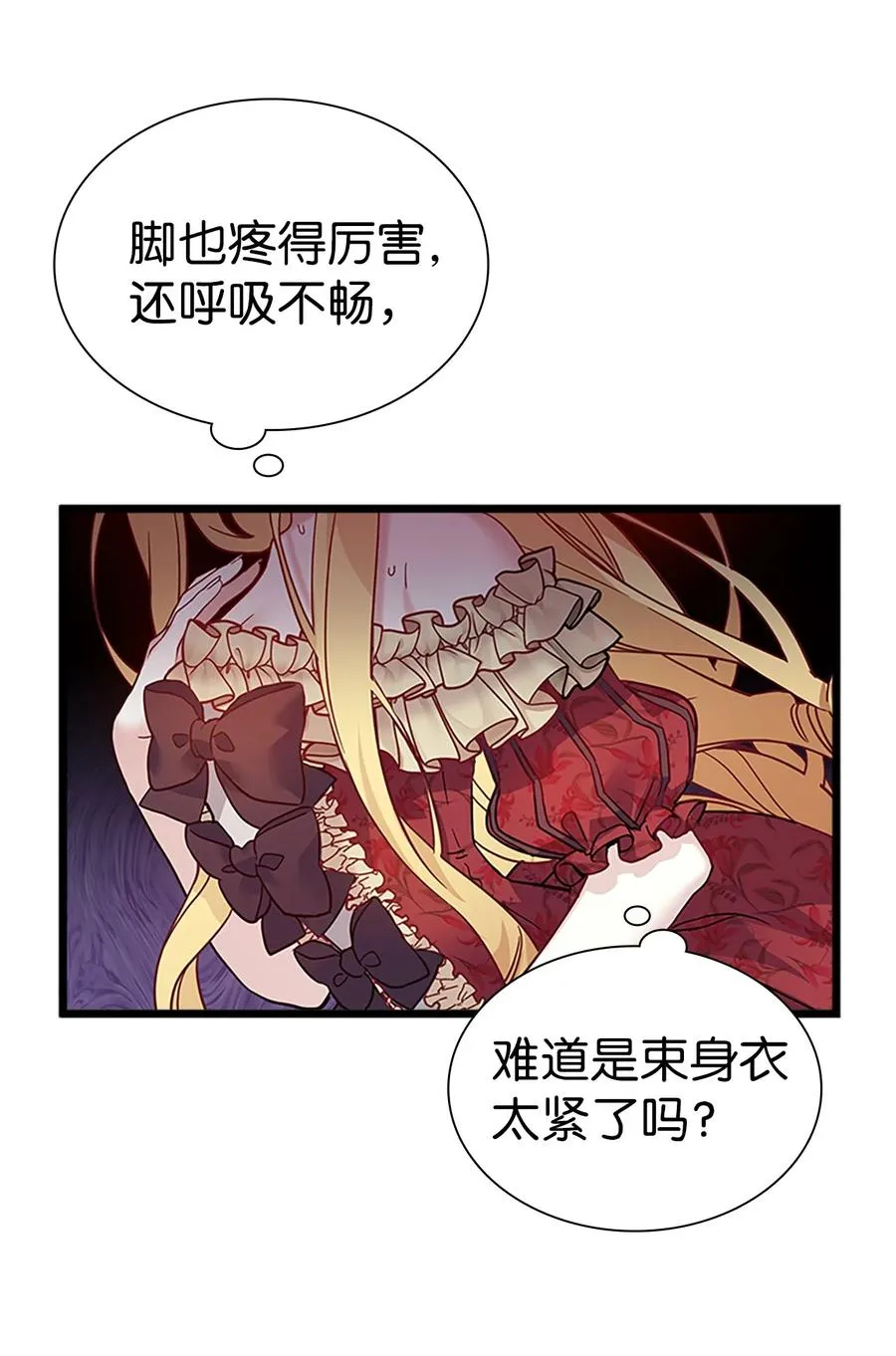 35 各怀心思的宴会 第47页