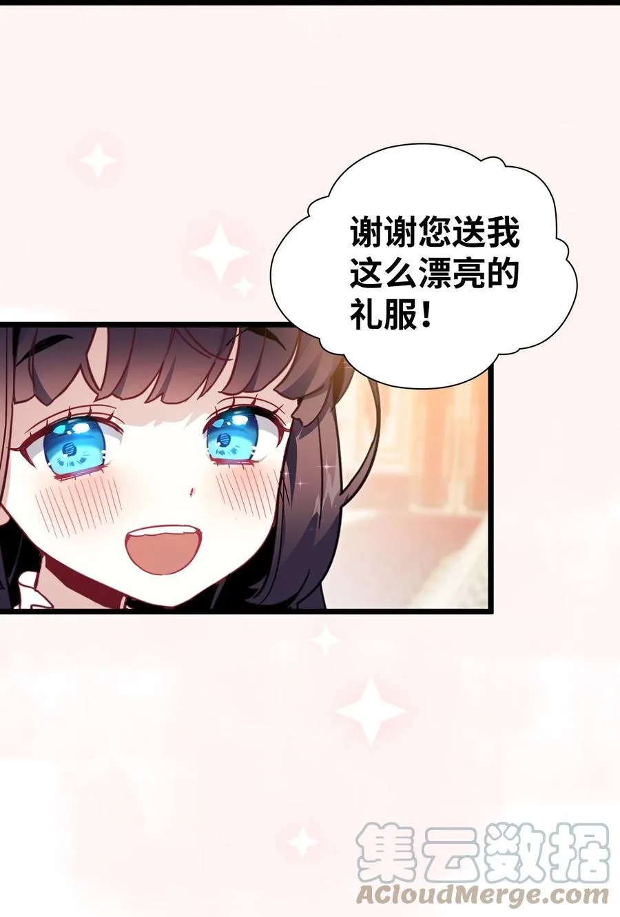 35 各怀心思的宴会 第58页