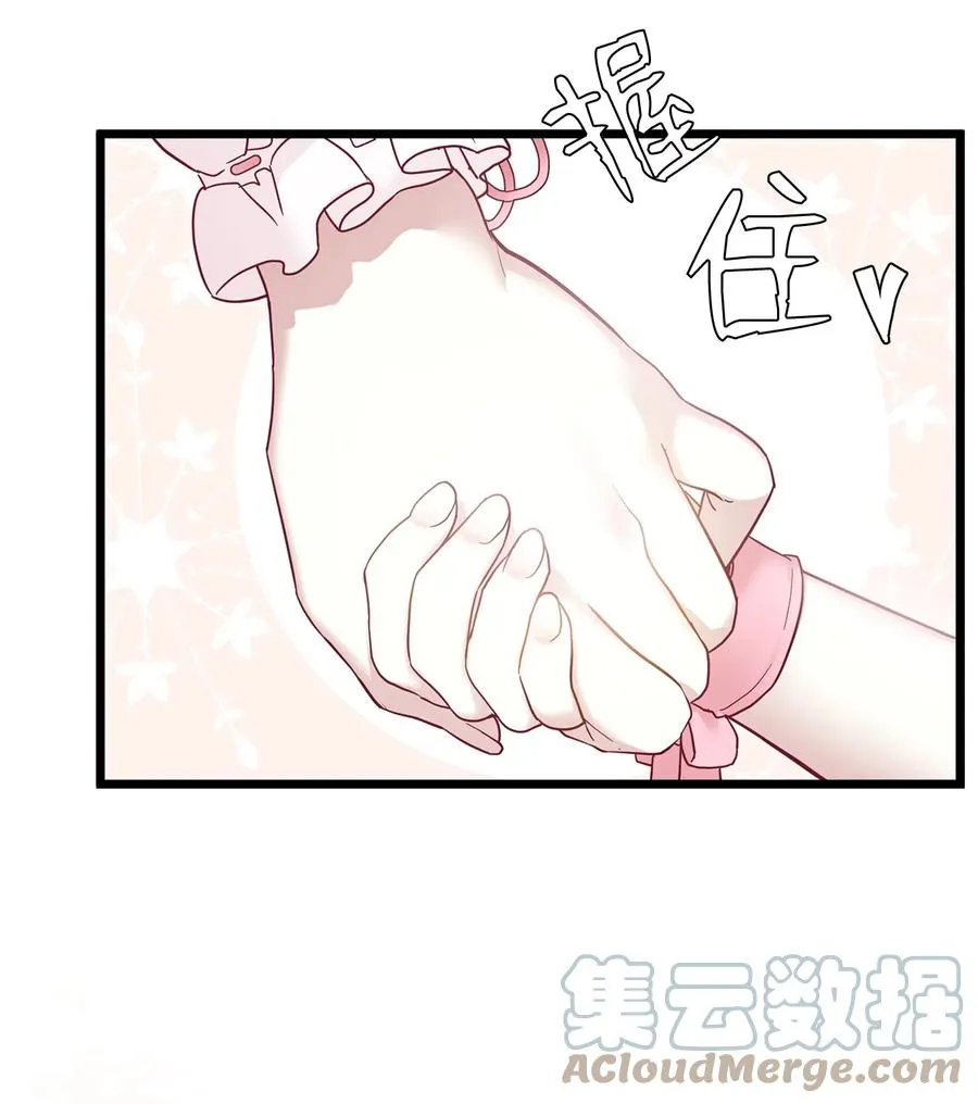 35 各怀心思的宴会 第61页