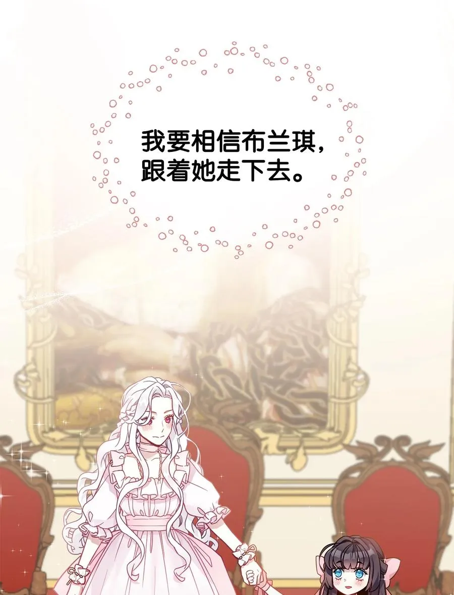 35 各怀心思的宴会 第62页