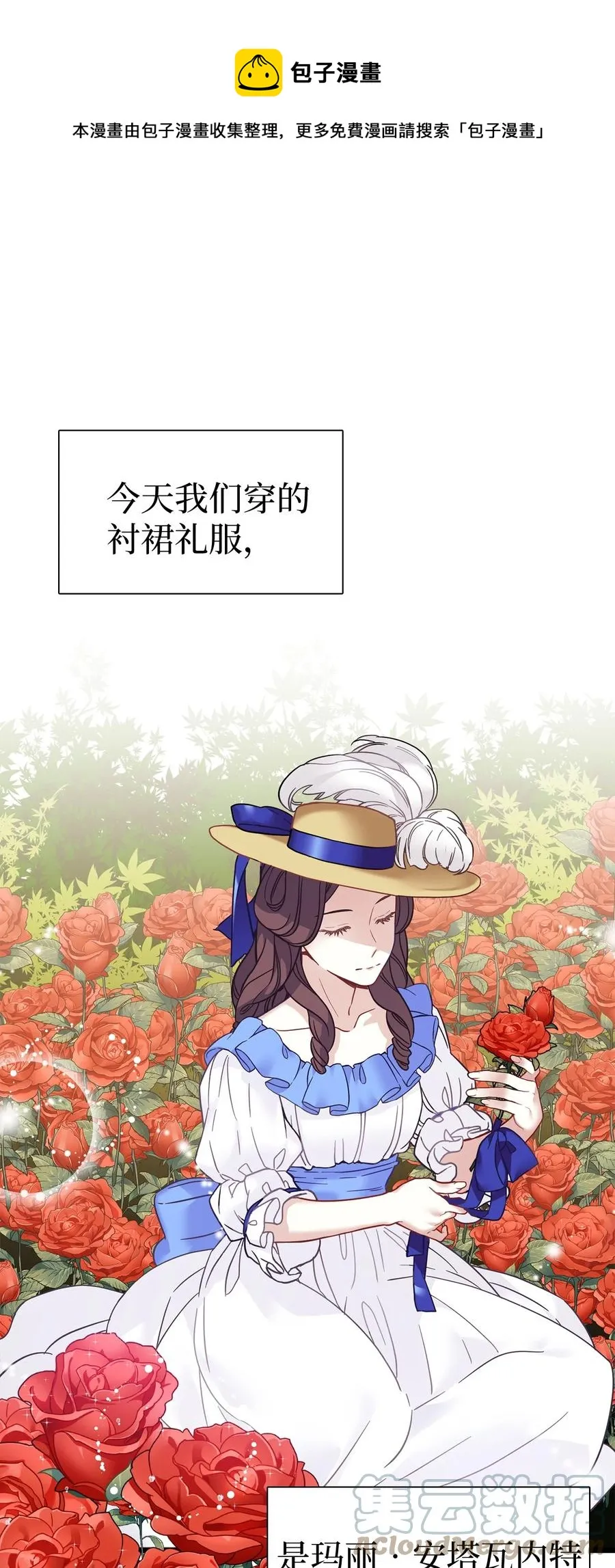 36 刷好感 第1页