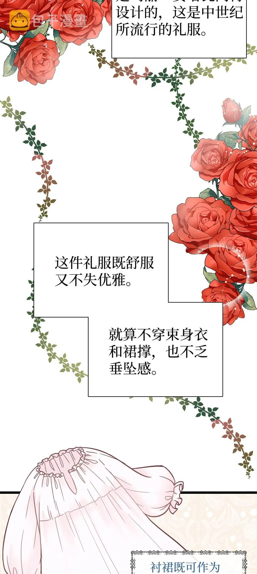 36 刷好感 第2页