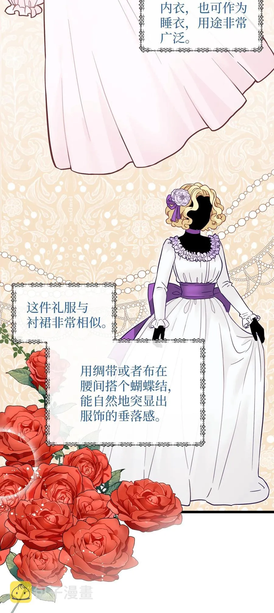36 刷好感 第3页
