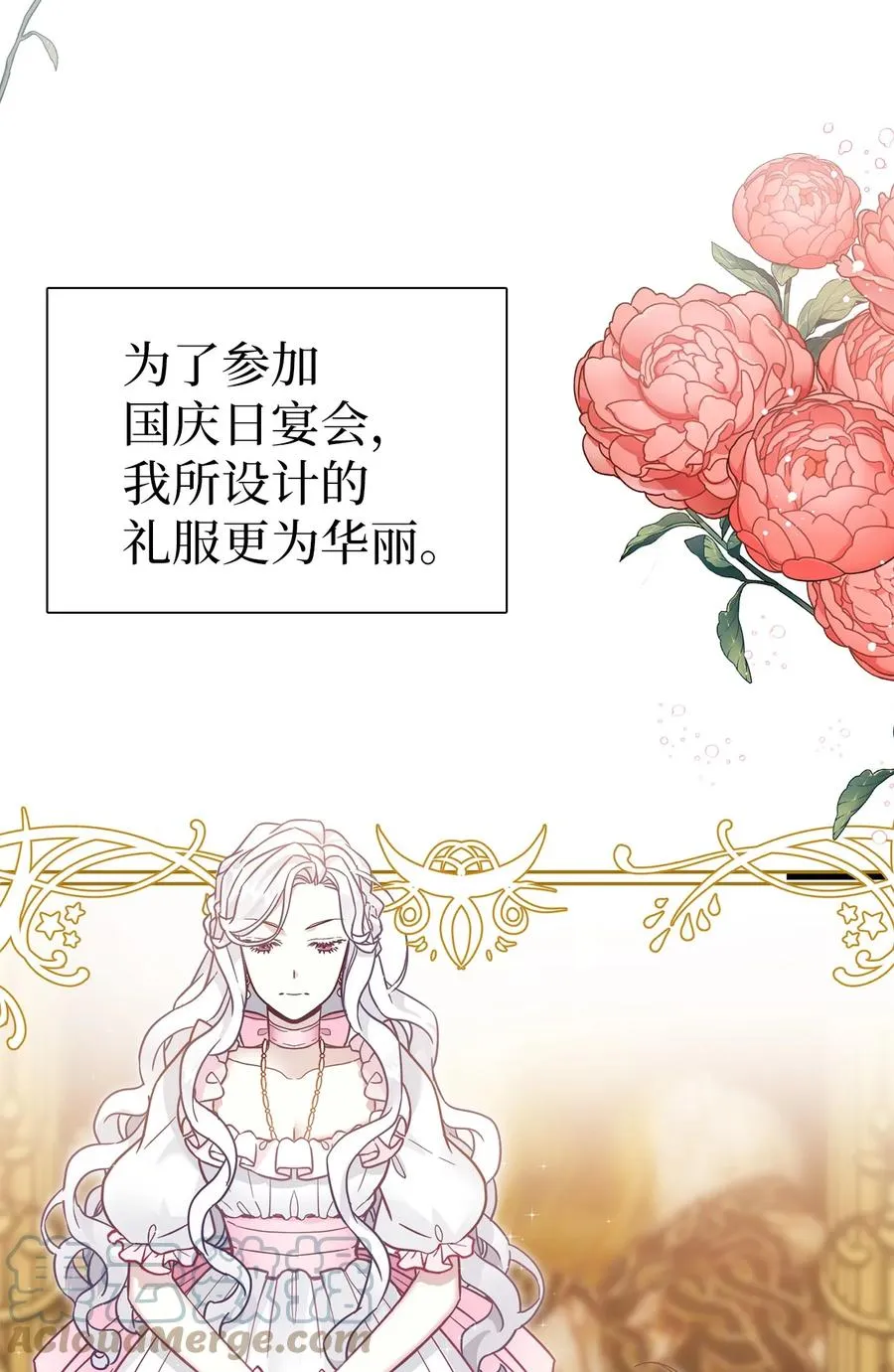 36 刷好感 第4页