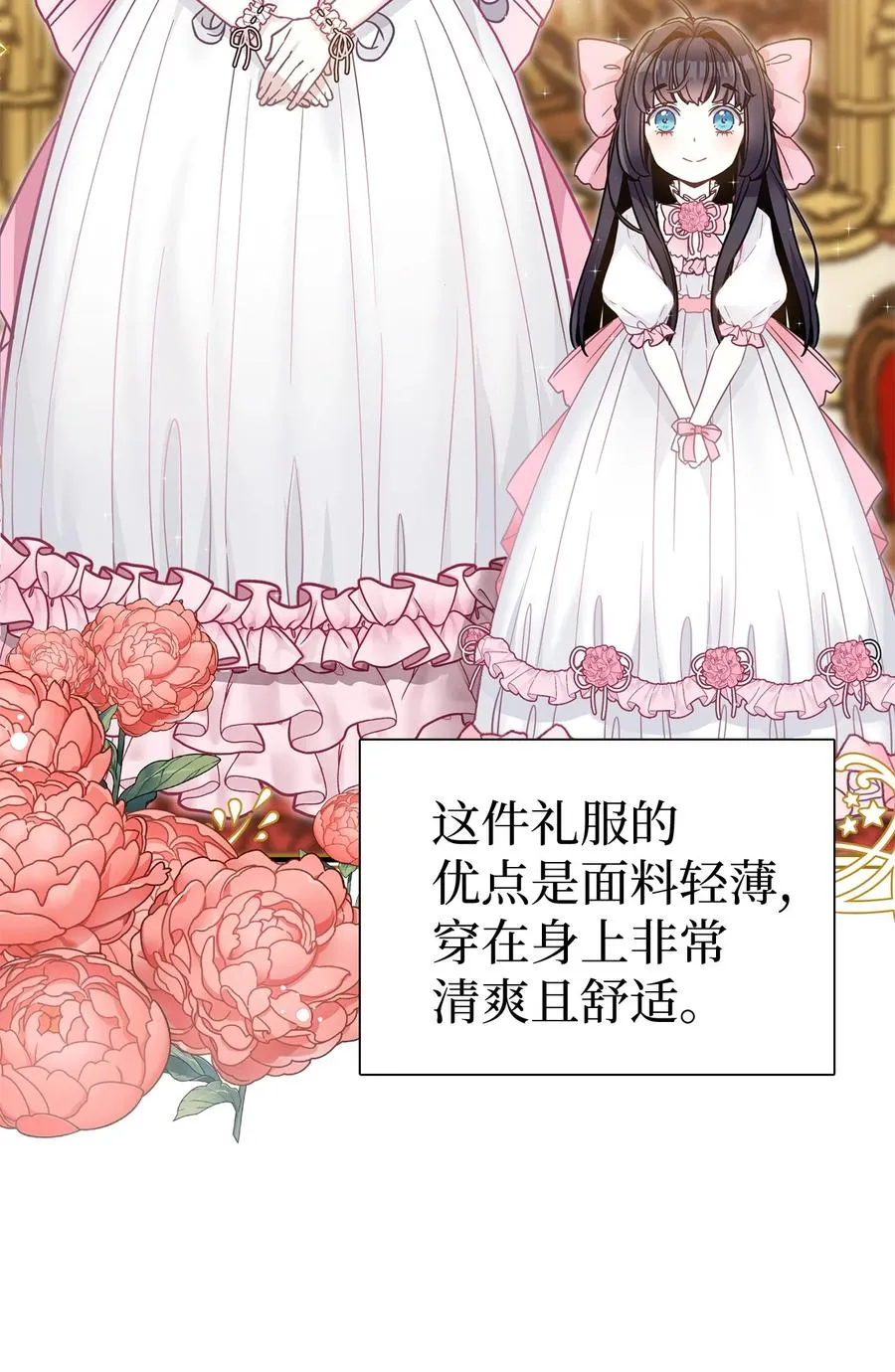 36 刷好感 第5页
